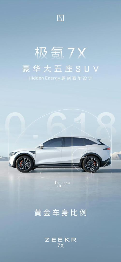 佛山333雪佛兰的品牌故事与传播，极氪X紧凑型SUV的时尚与科技